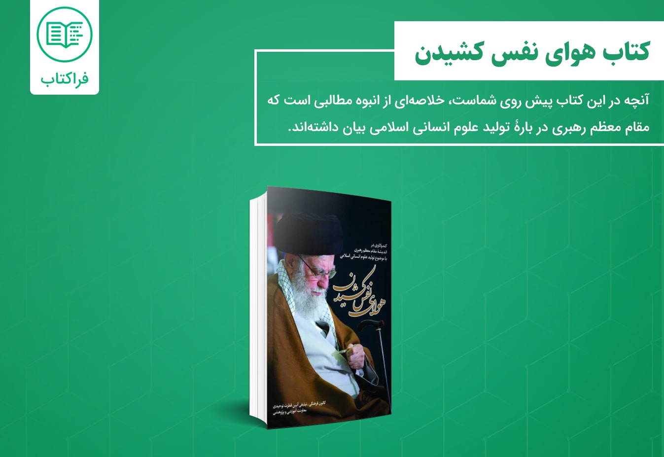 دانلود کتاب هوای نفس کشیدن